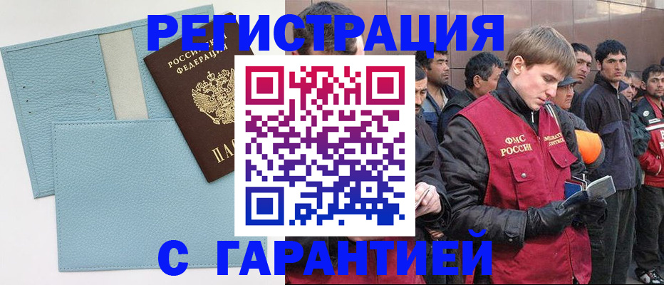 временная регистрация для школы в Козьмодемьянске