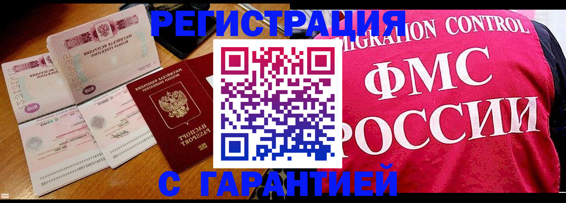 прописка гарантия в Козьмодемьянске